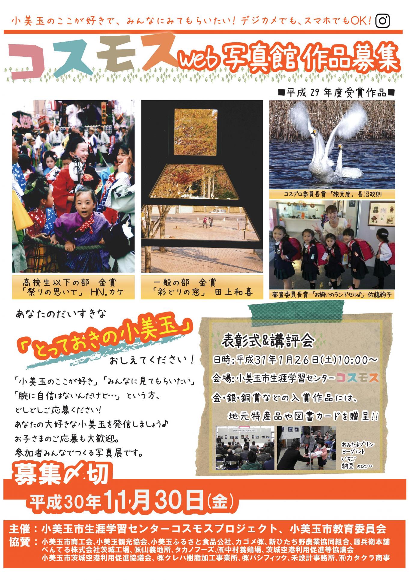 web写真館2018チラシ web写真館2018チラシ