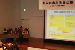 グループ討議発表会（第6回）の写真