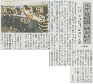 茨城新聞  平成24年9月25日付の記事の画像