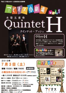 vol.01 木管五重奏Quintet“H”の画像