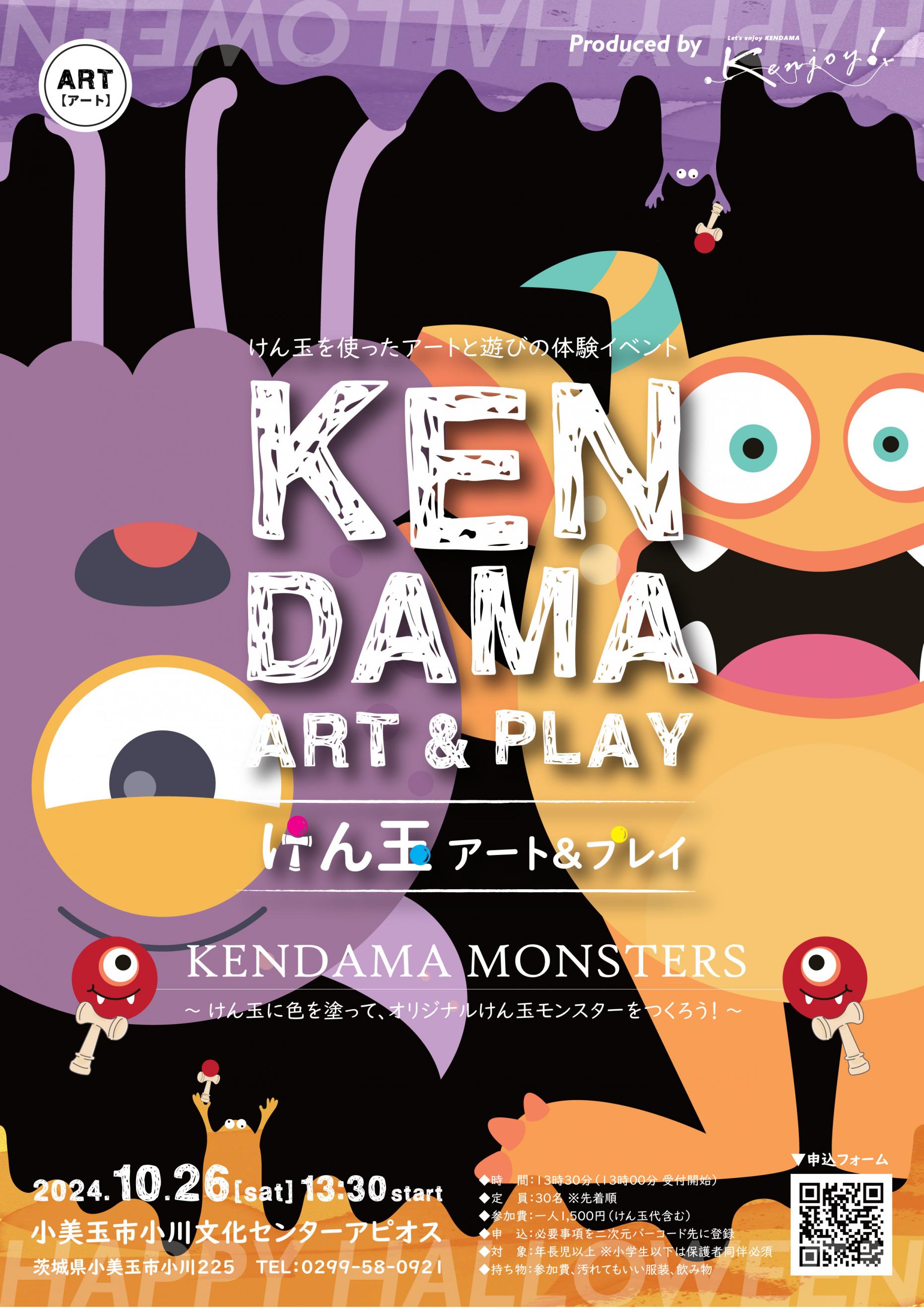 ★kendama-art&play_omote