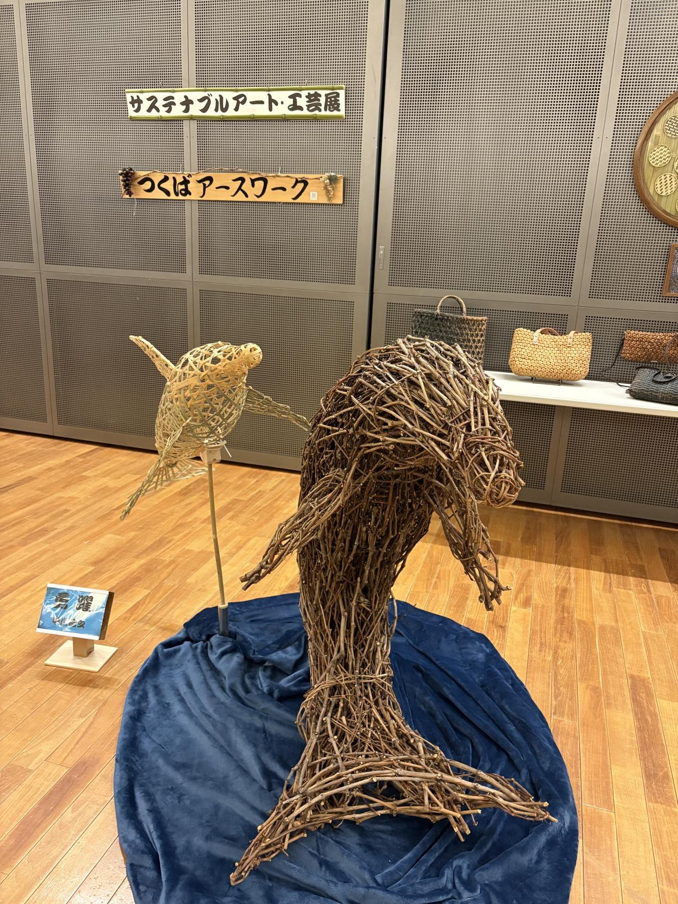 つた工芸作品