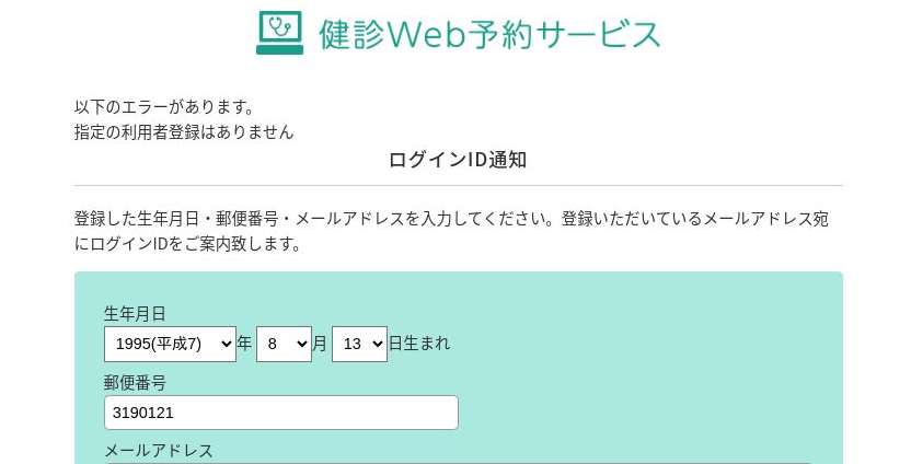 エラー画面