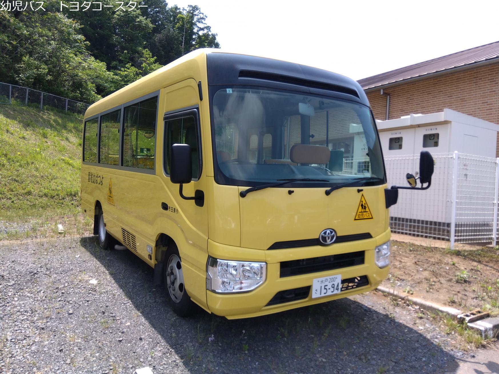 幼児バス外観右前