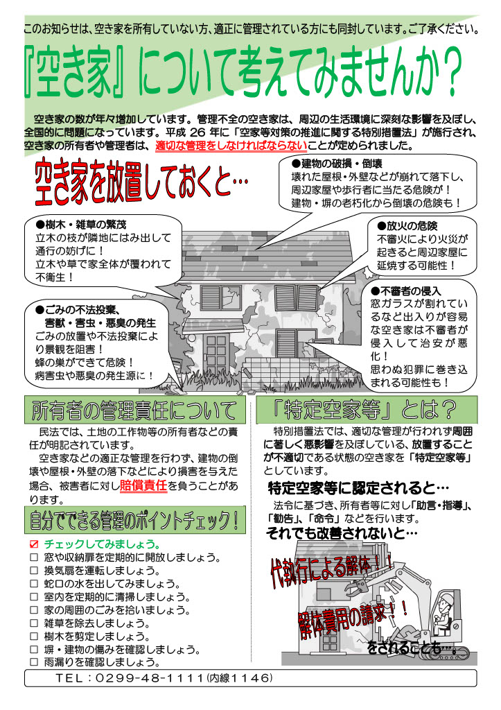 R6チラシ裏