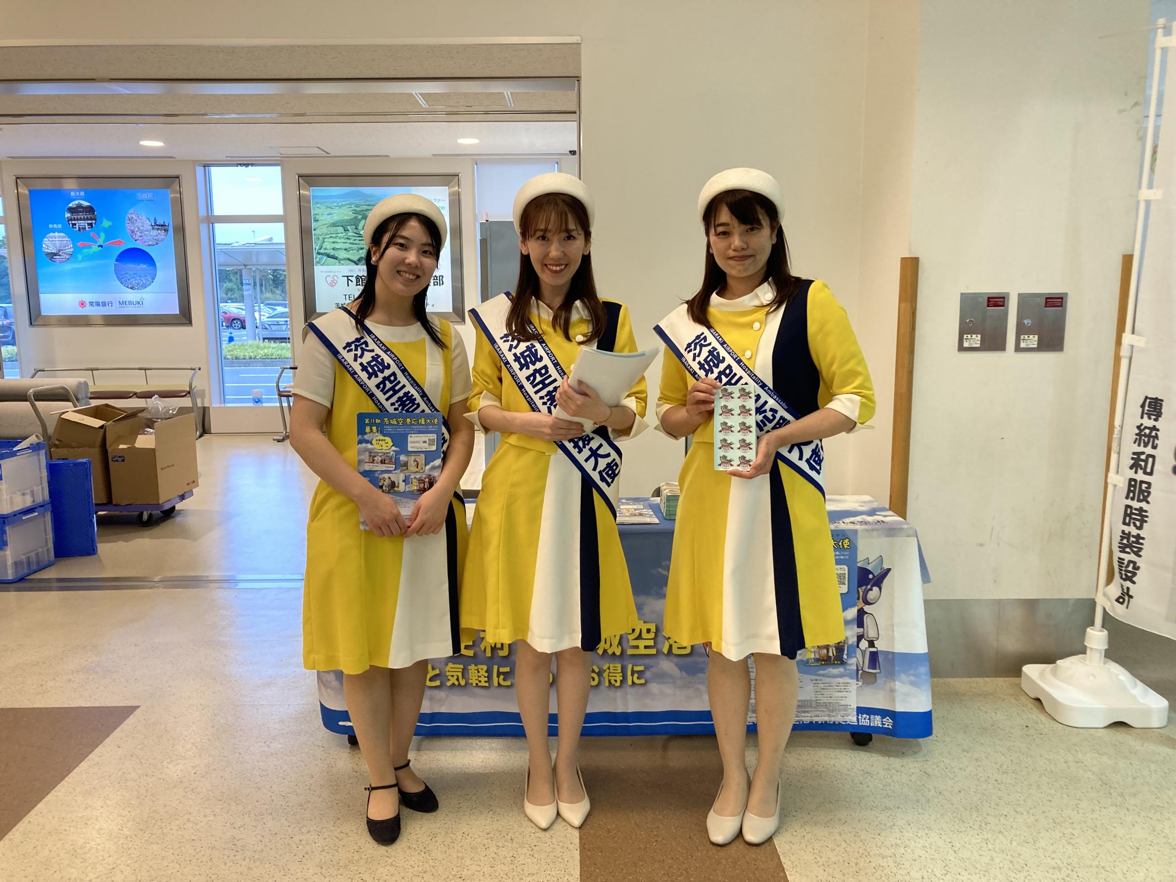 空港イベントに参加