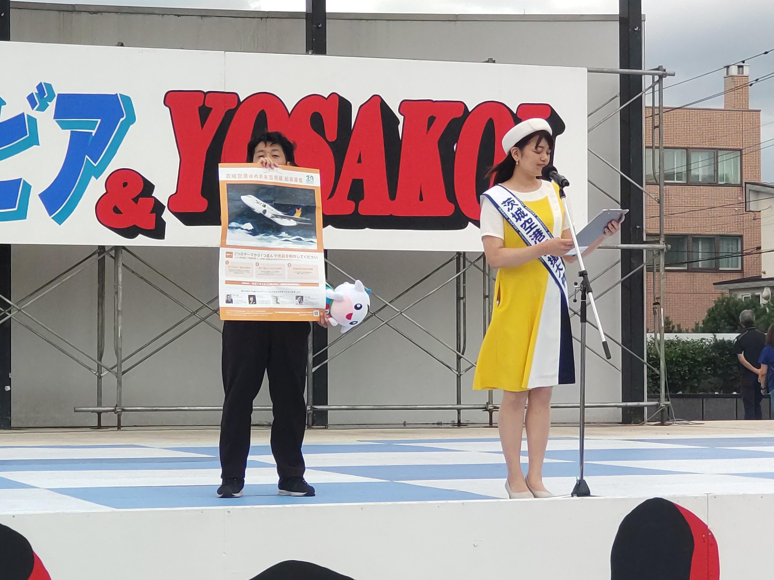 就航先イベントで小美玉市の魅力をPR