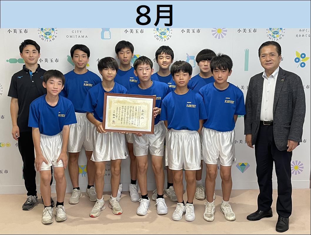 令和5年8月はこちら