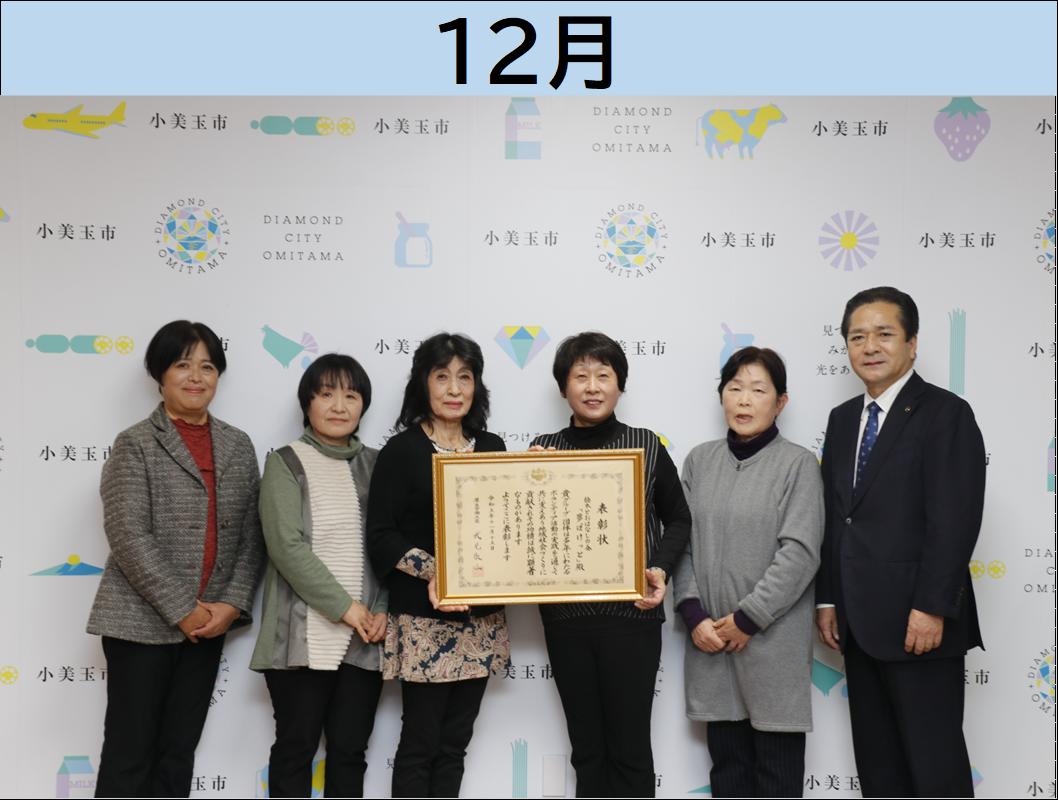 令和5年12月はこちら