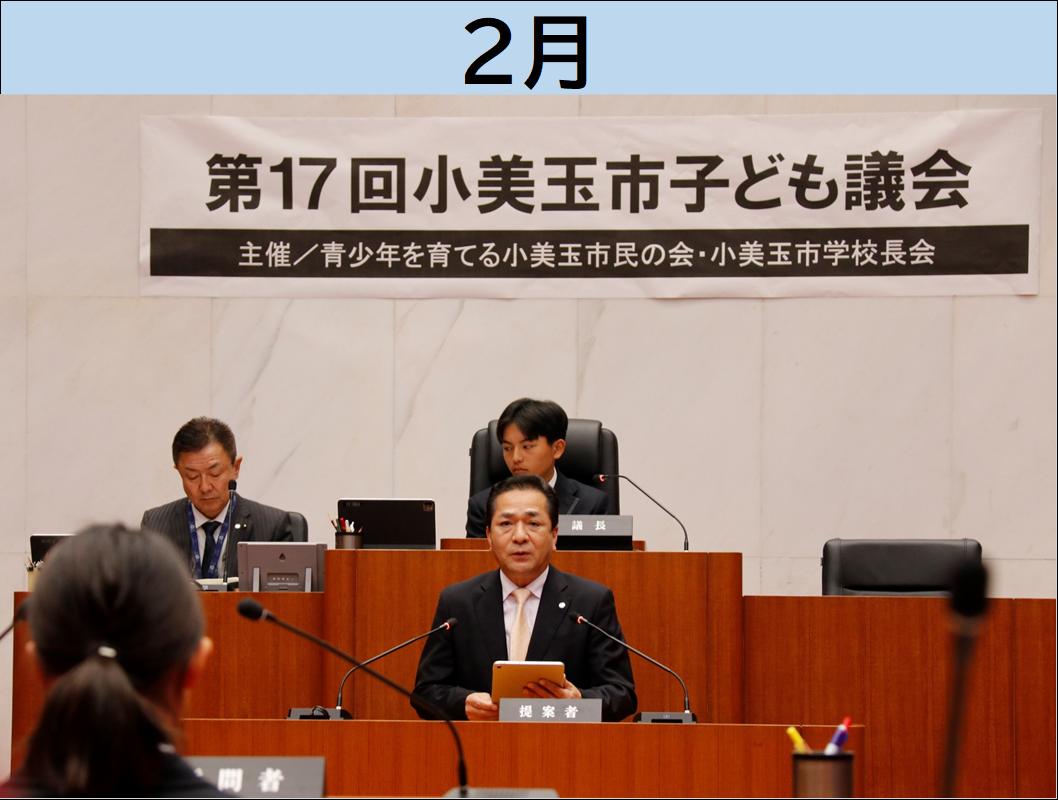 令和6年2月はこちら