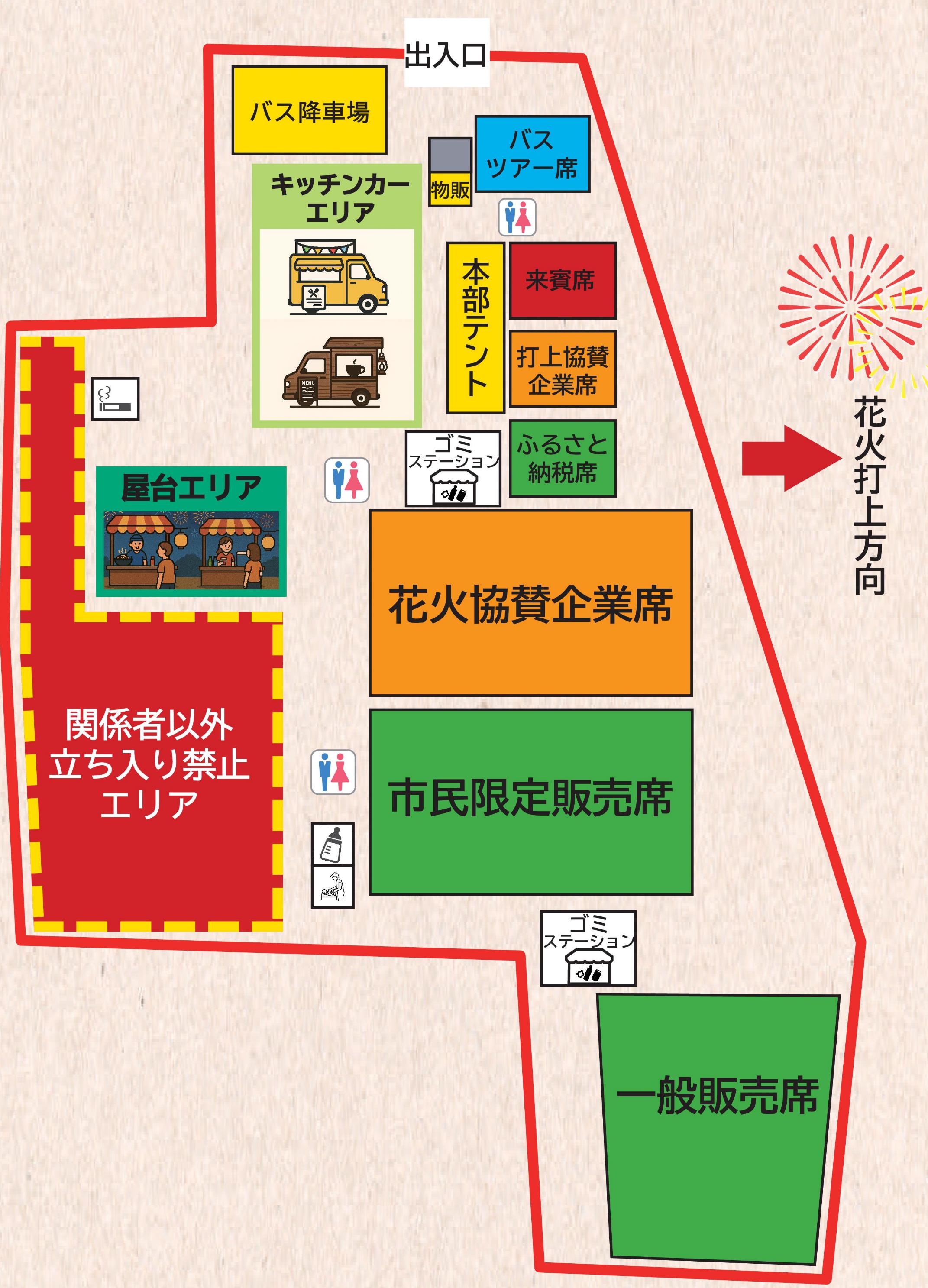 有料観覧会場