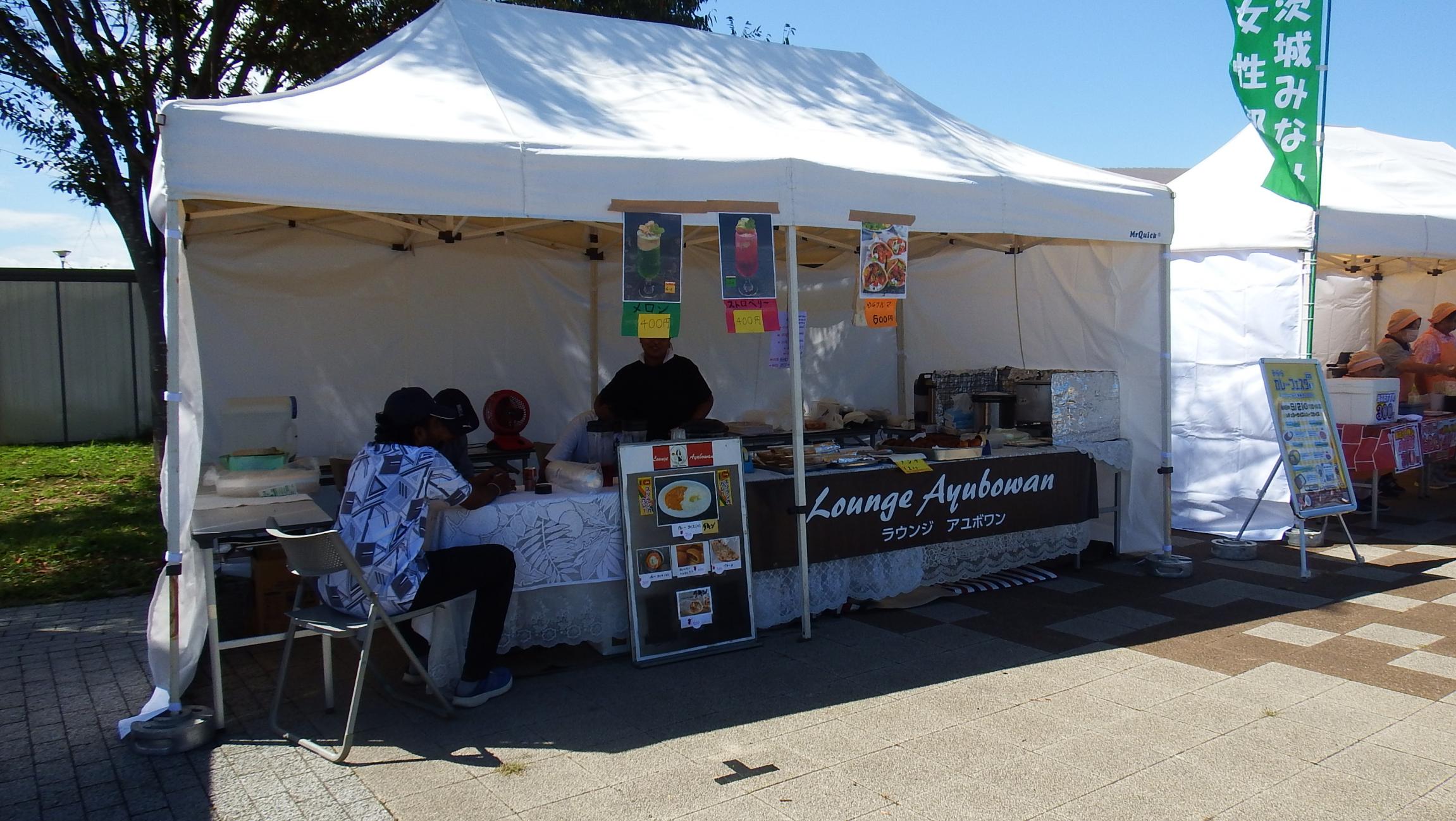 アユボワン写真