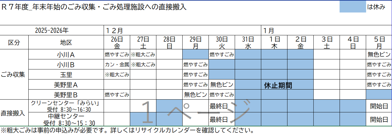 R7カレンダー1