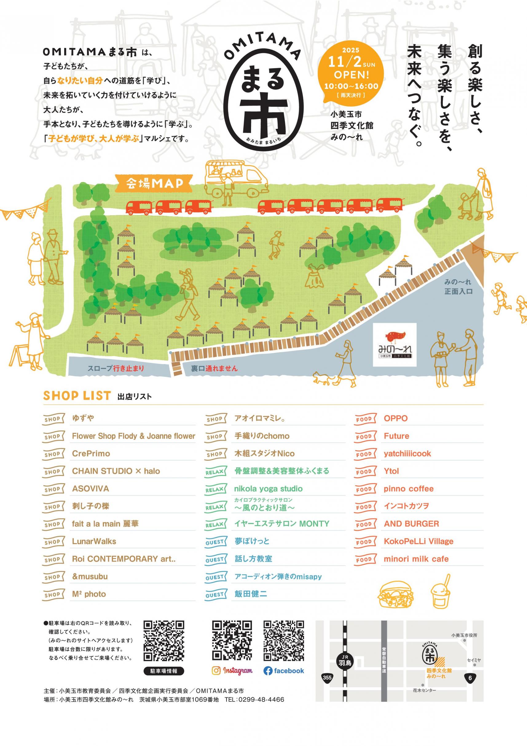 まる市11月2日裏 まる市11月2日裏