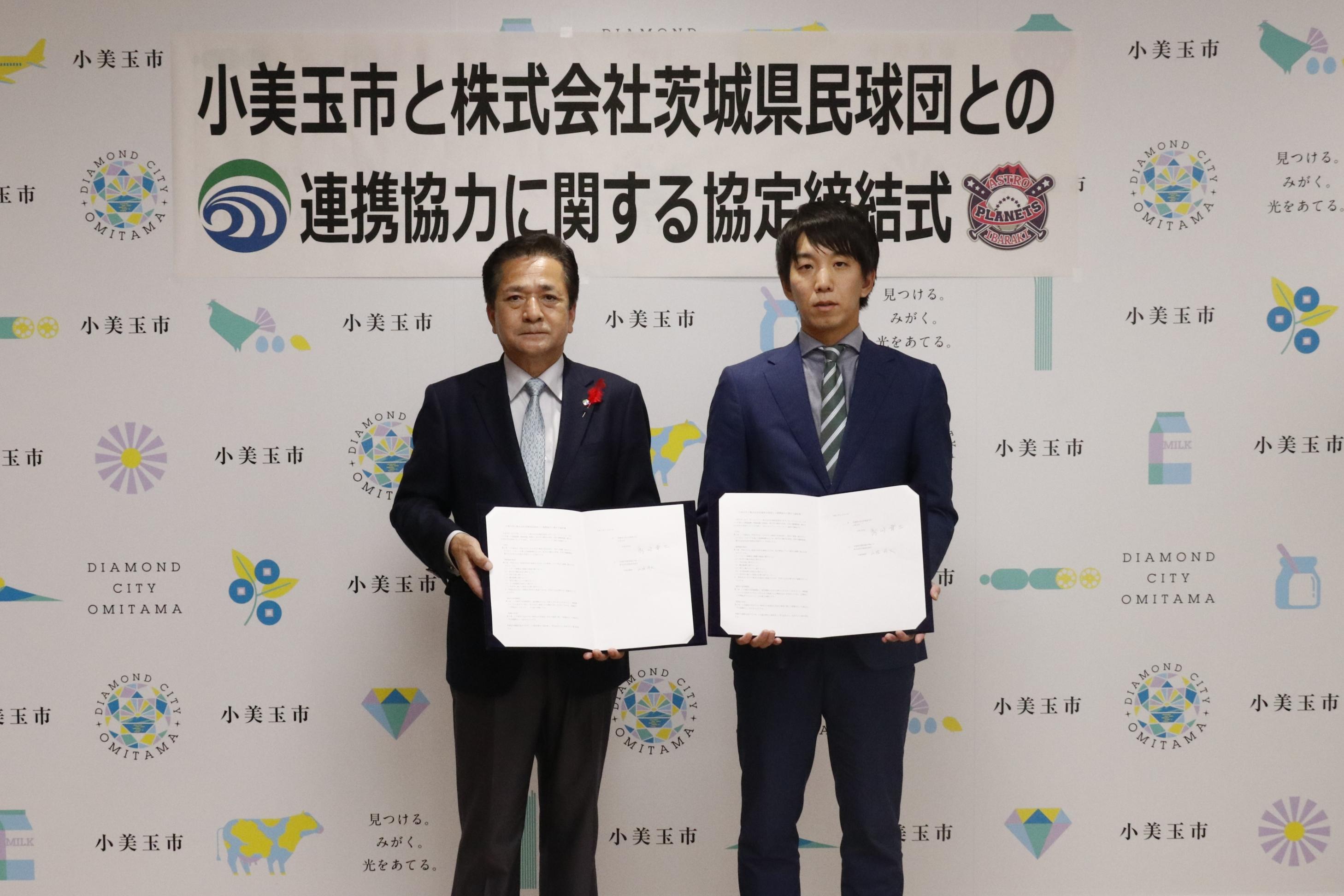 締結書を持つ市長