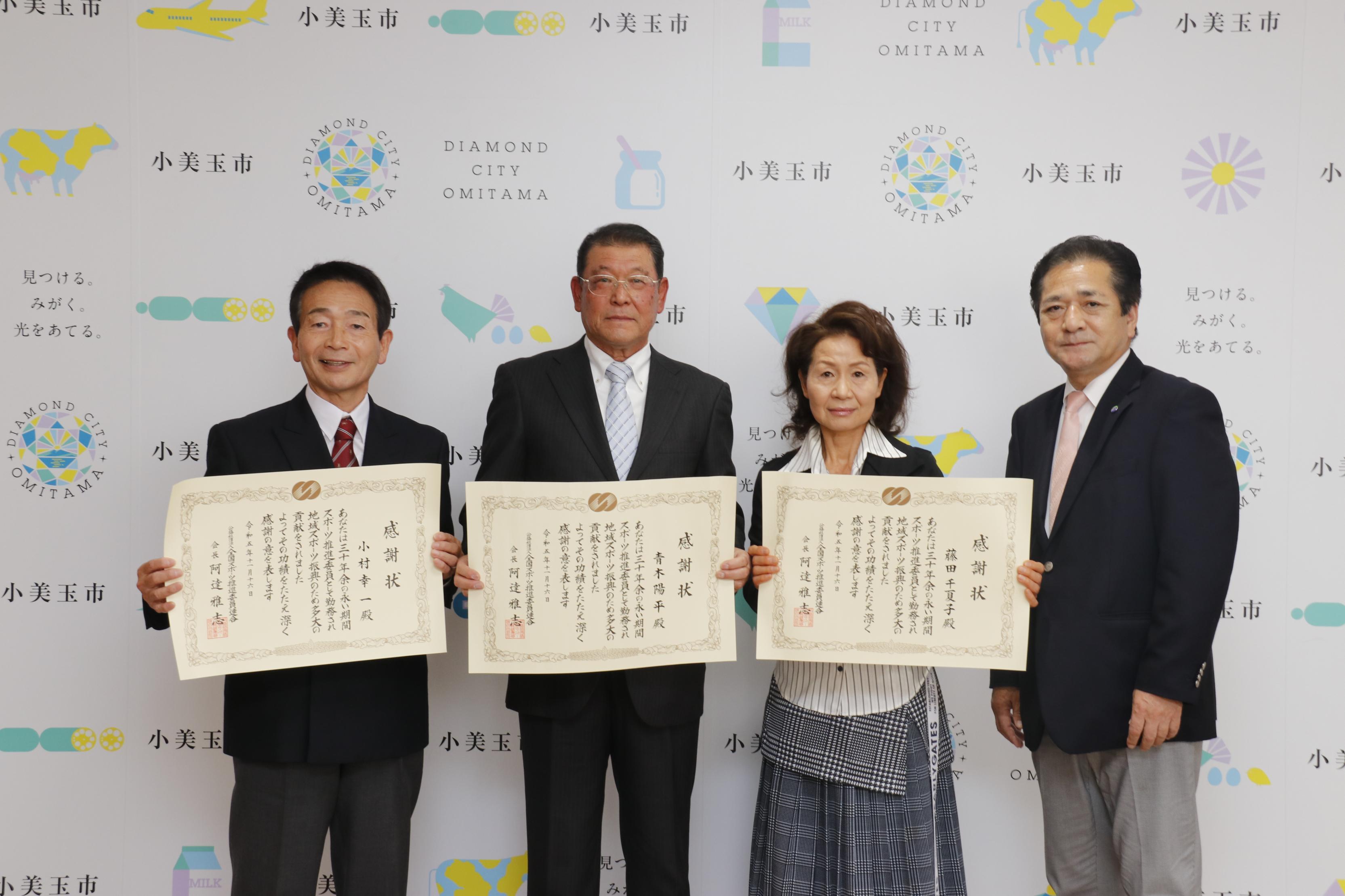 スポーツ推進員と市長