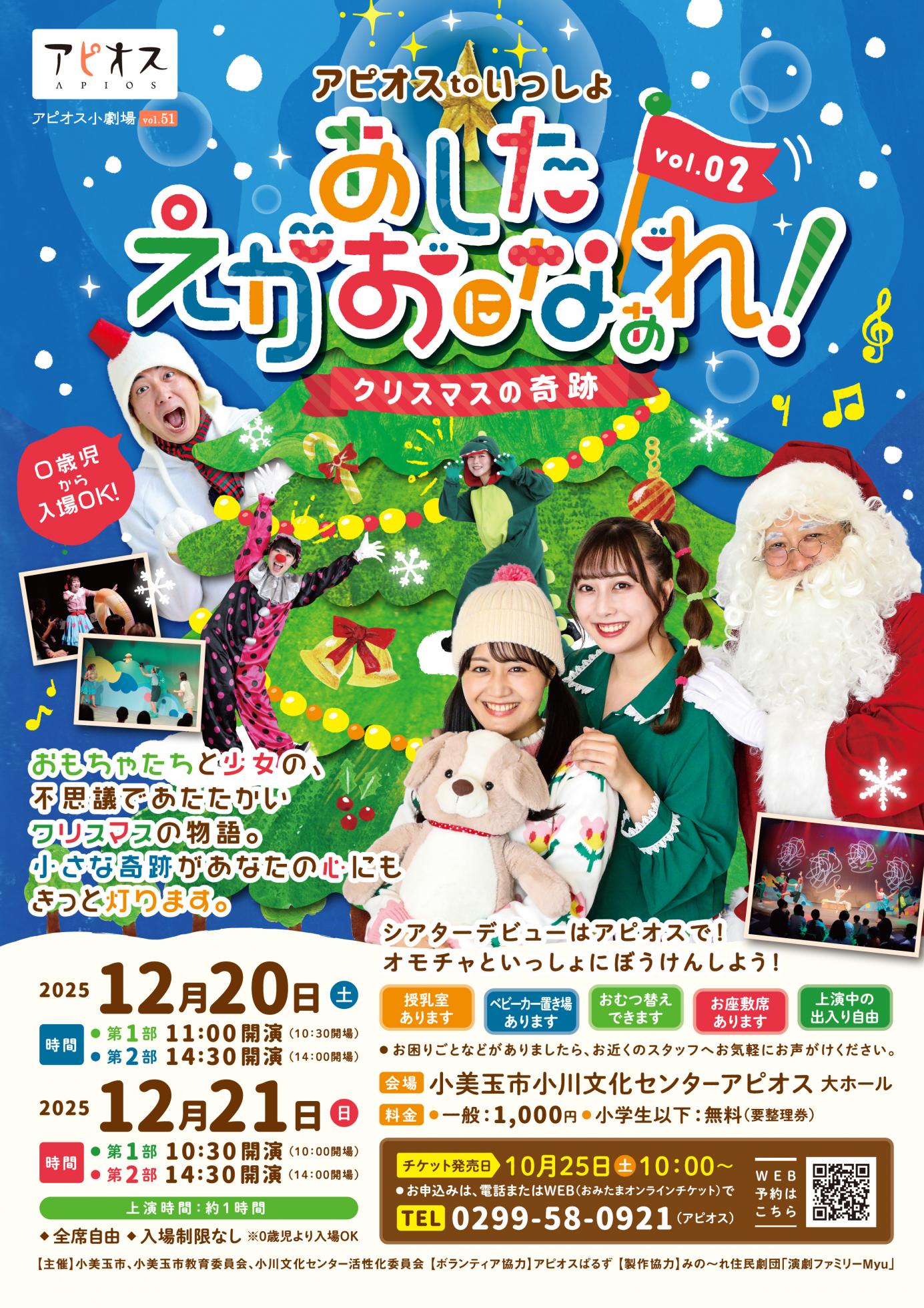 【画像1】アピオスtoいっしょ「あしたえがおになぁれ!vol02」 【画像1】アピオスtoいっしょ「あしたえがおになぁれ!vol02」