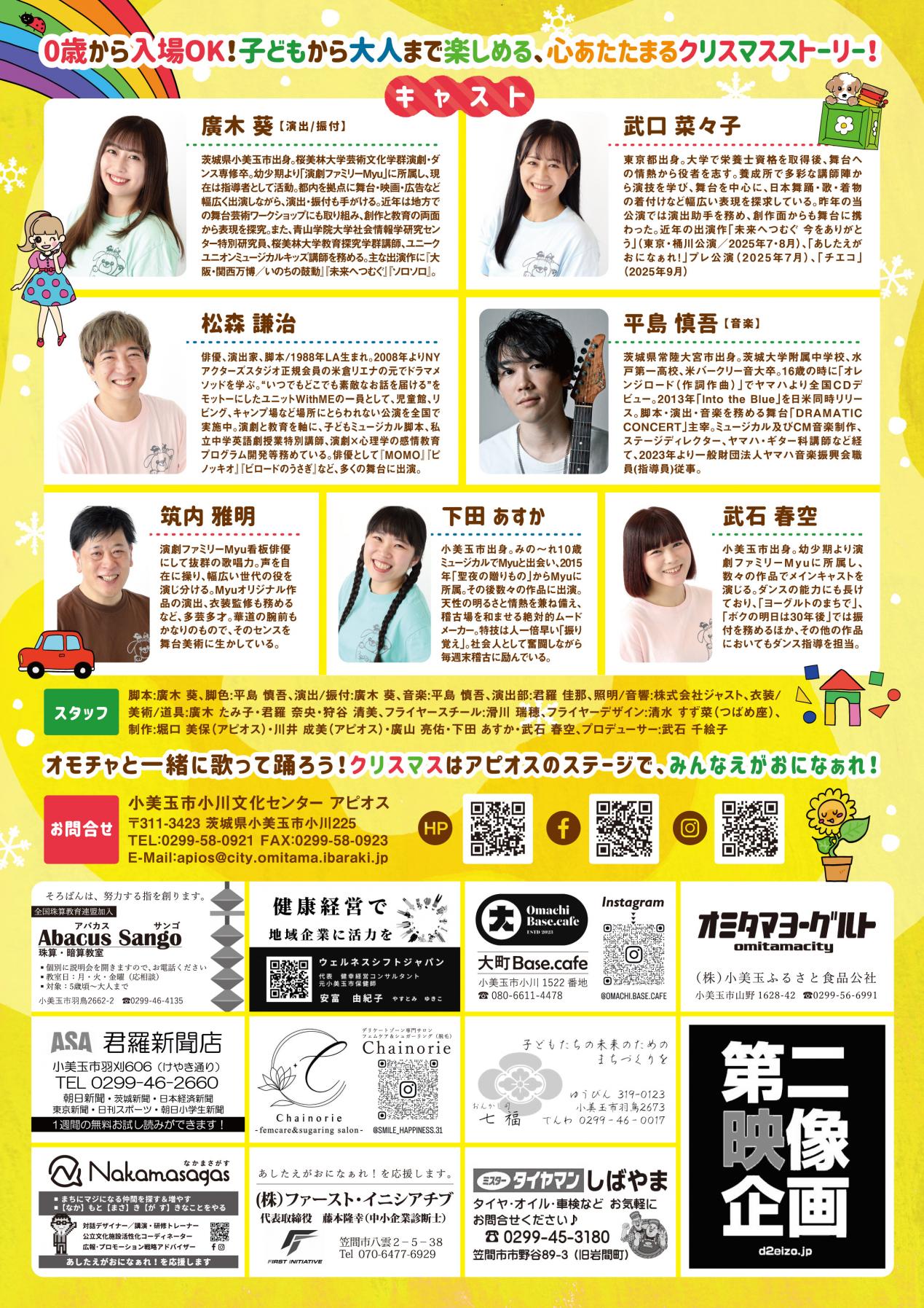 【画像2】アピオスtoいっしょ「あしたえがおになぁれ!vol02」 【画像2】アピオスtoいっしょ「あしたえがおになぁれ!vol02」