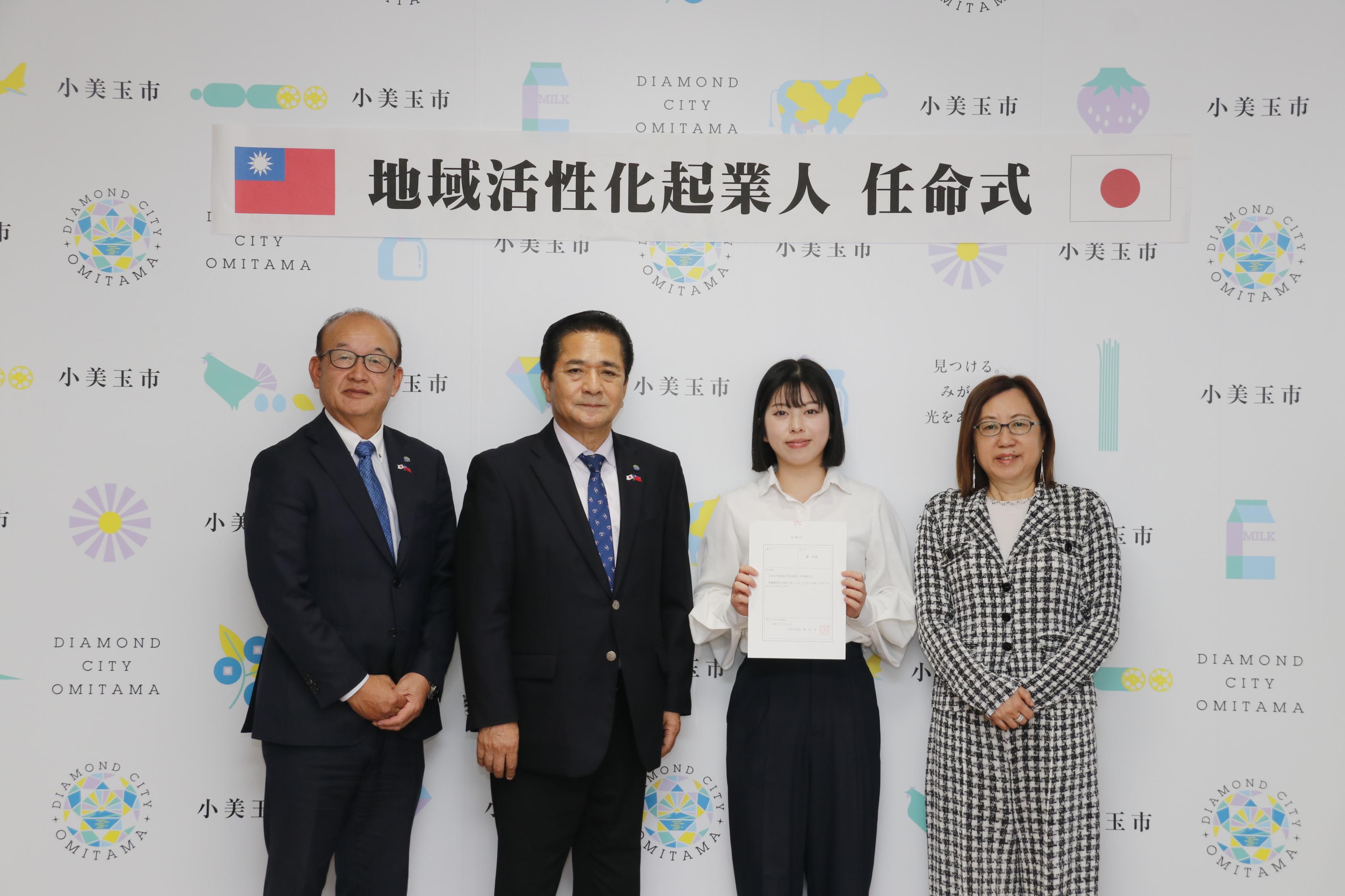 任命式記念撮影