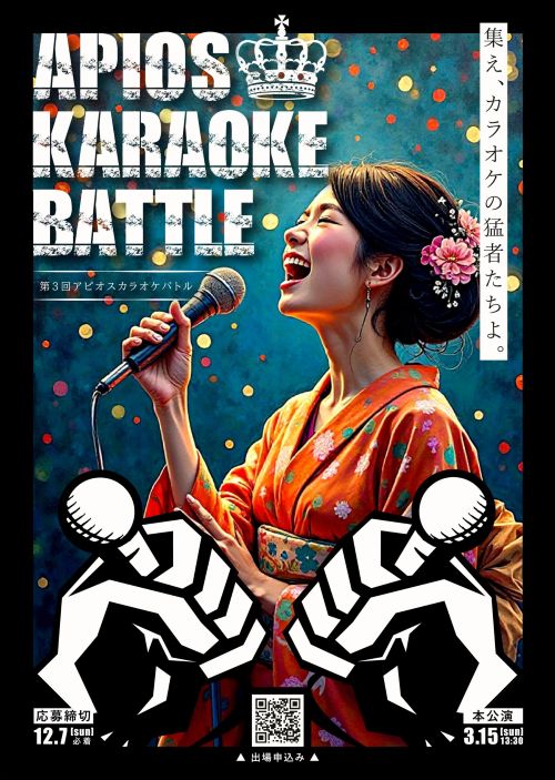 2025カラバト出場者申し込み表 - コピー