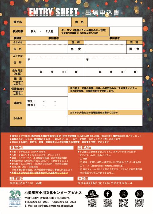 karaokebattle03_募集_ura-01 - コピー