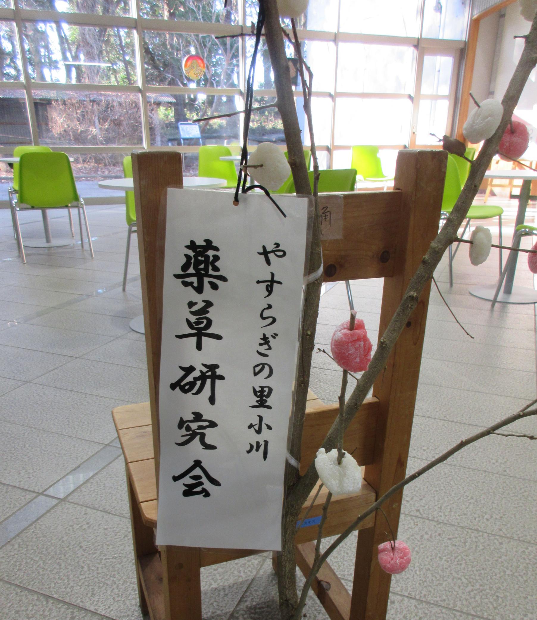 【陽だまりスクエア】ならせ餅が登場！