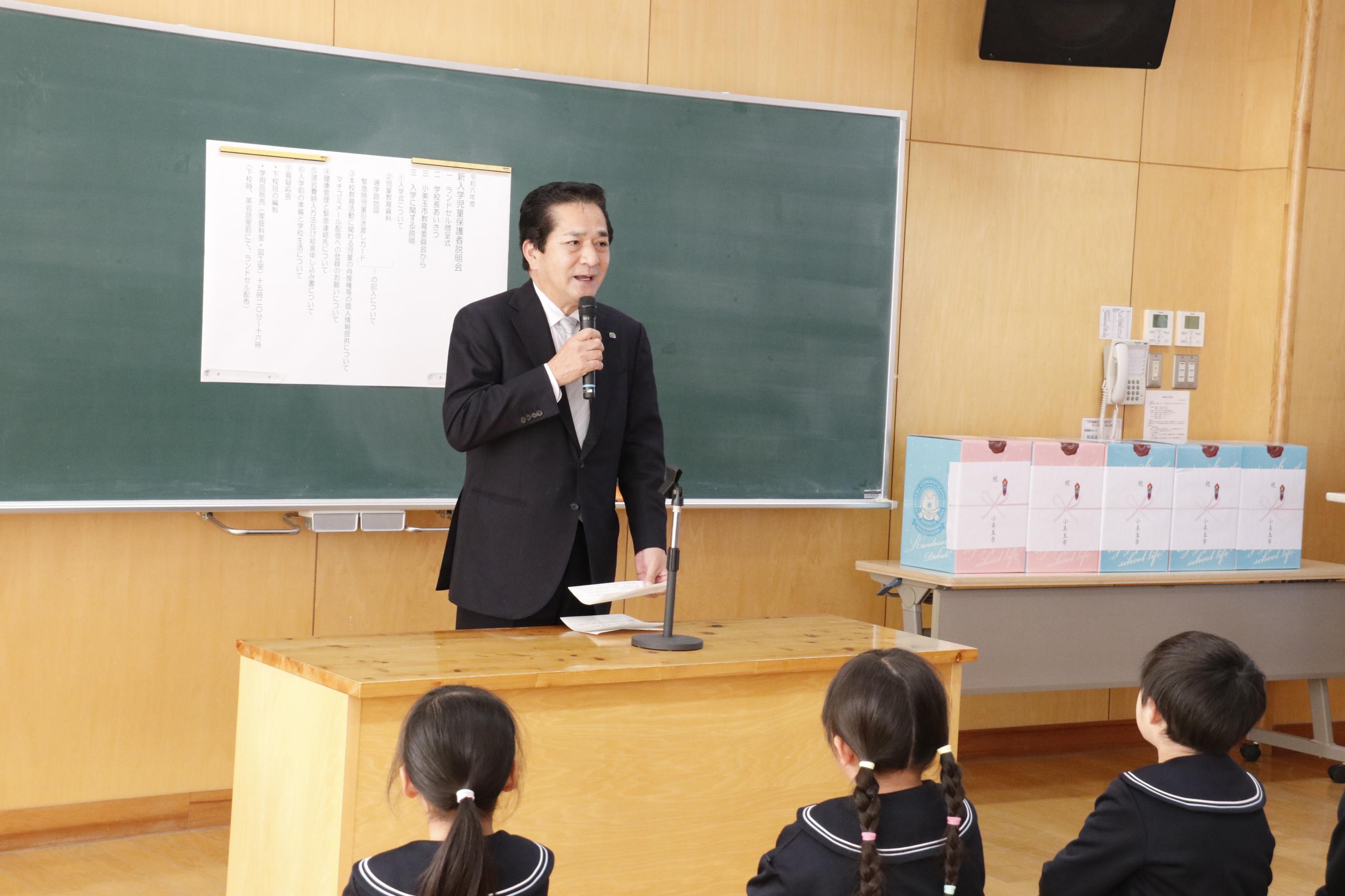 ランドセル贈呈式市長挨拶