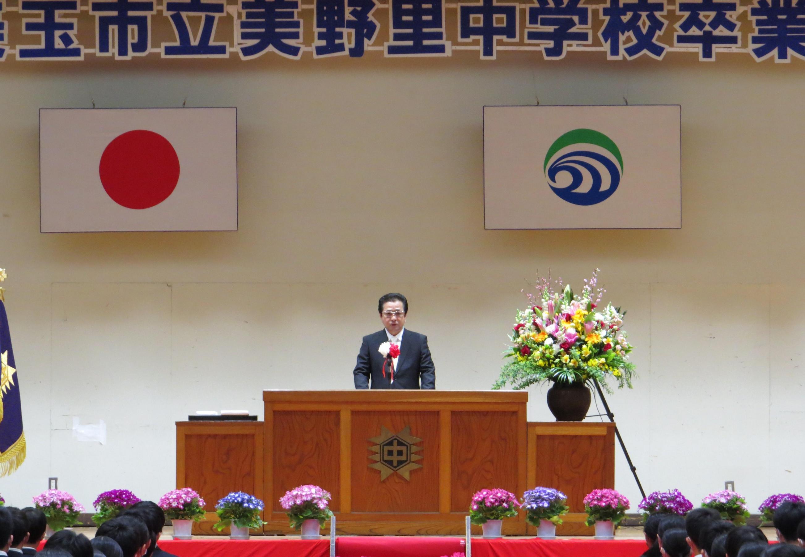 美野里中学校卒業式