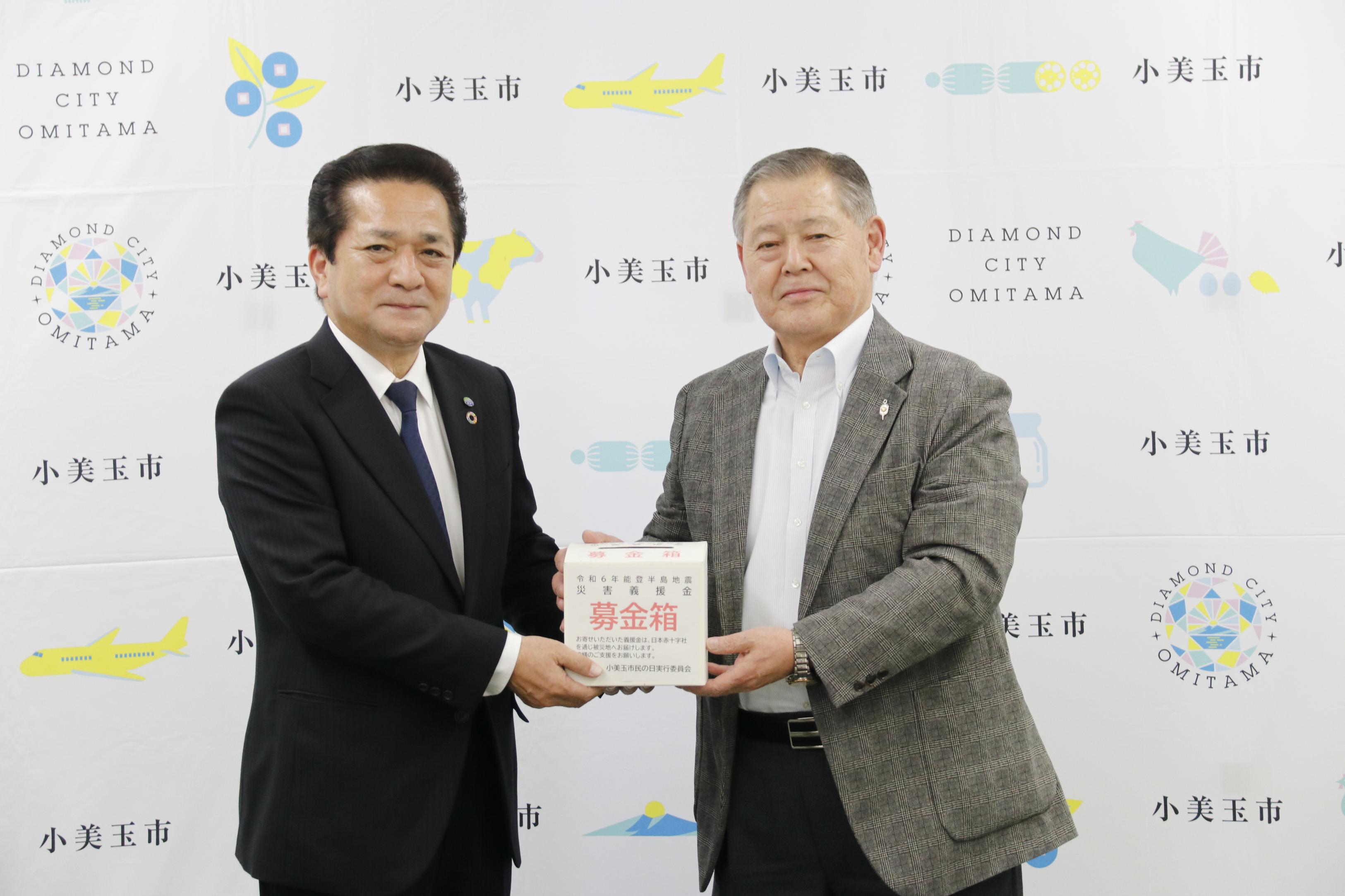小美玉市民の日義援金受領