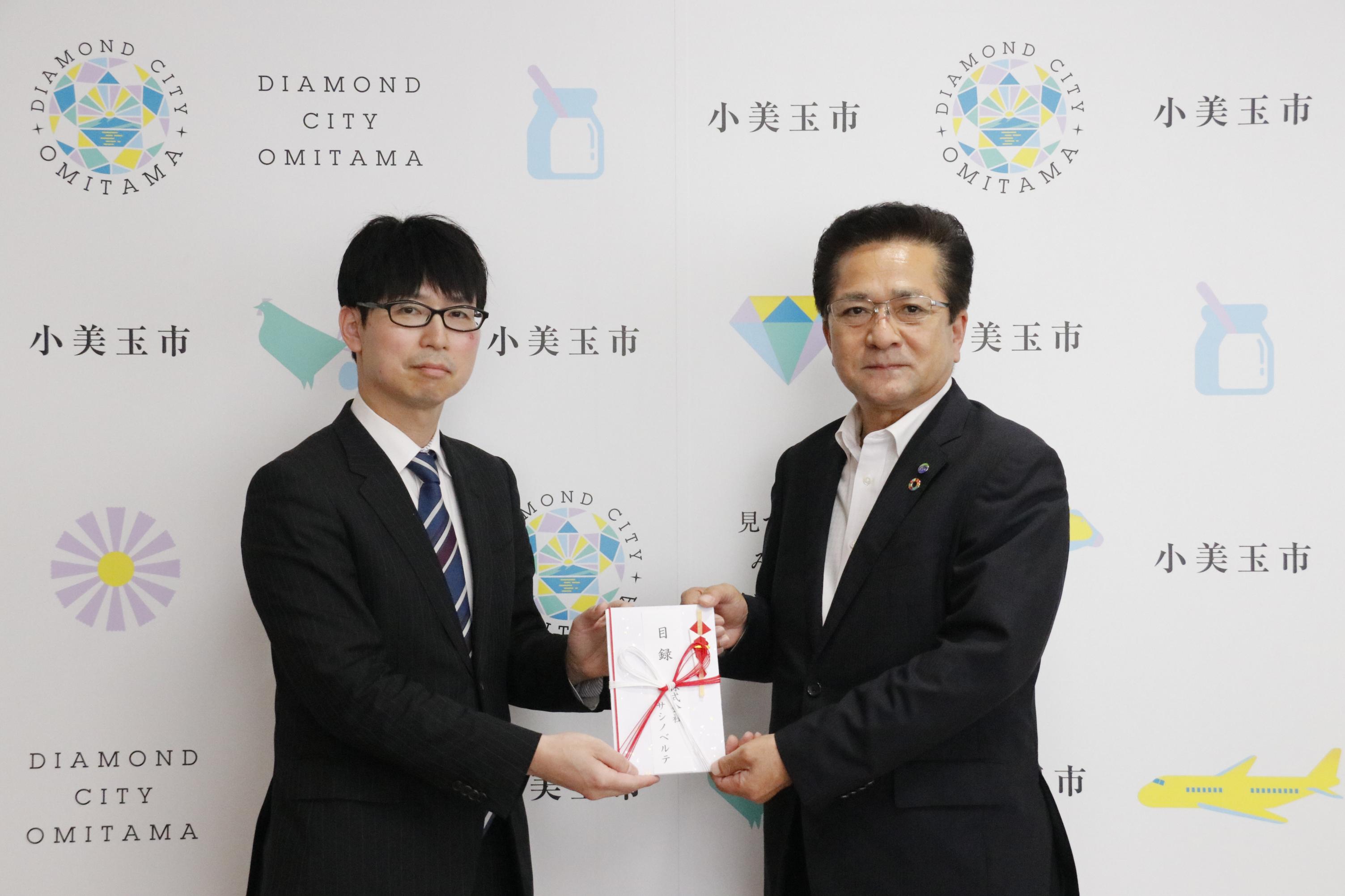 株式会社サシノベルテ様より企業版ふるさと納税寄附