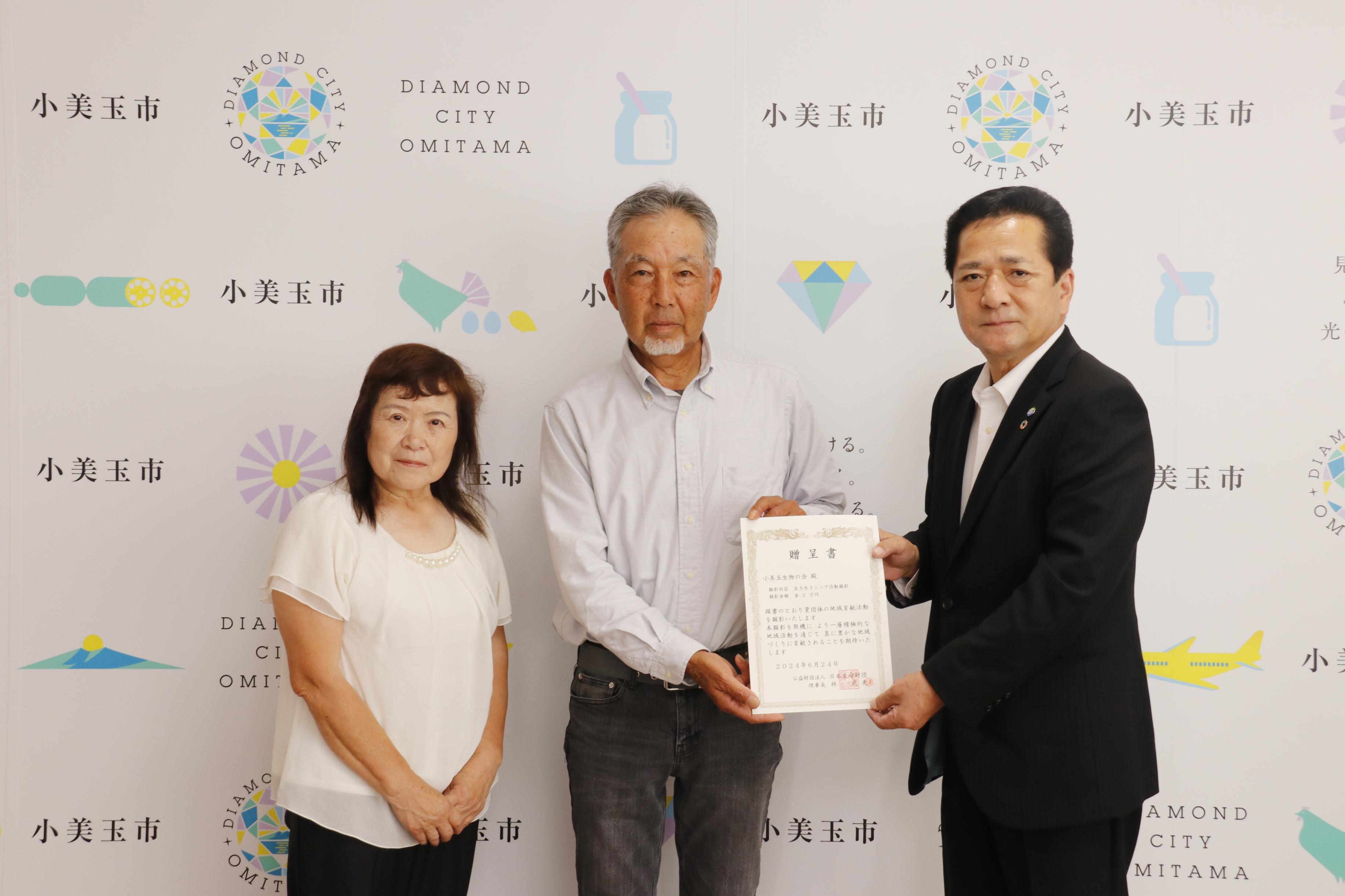 小美玉生物の会様表敬訪問