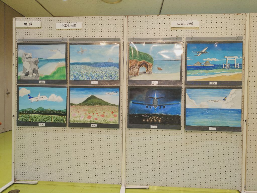 【画像2】第18回茨城空港ゆめ未来芸術展