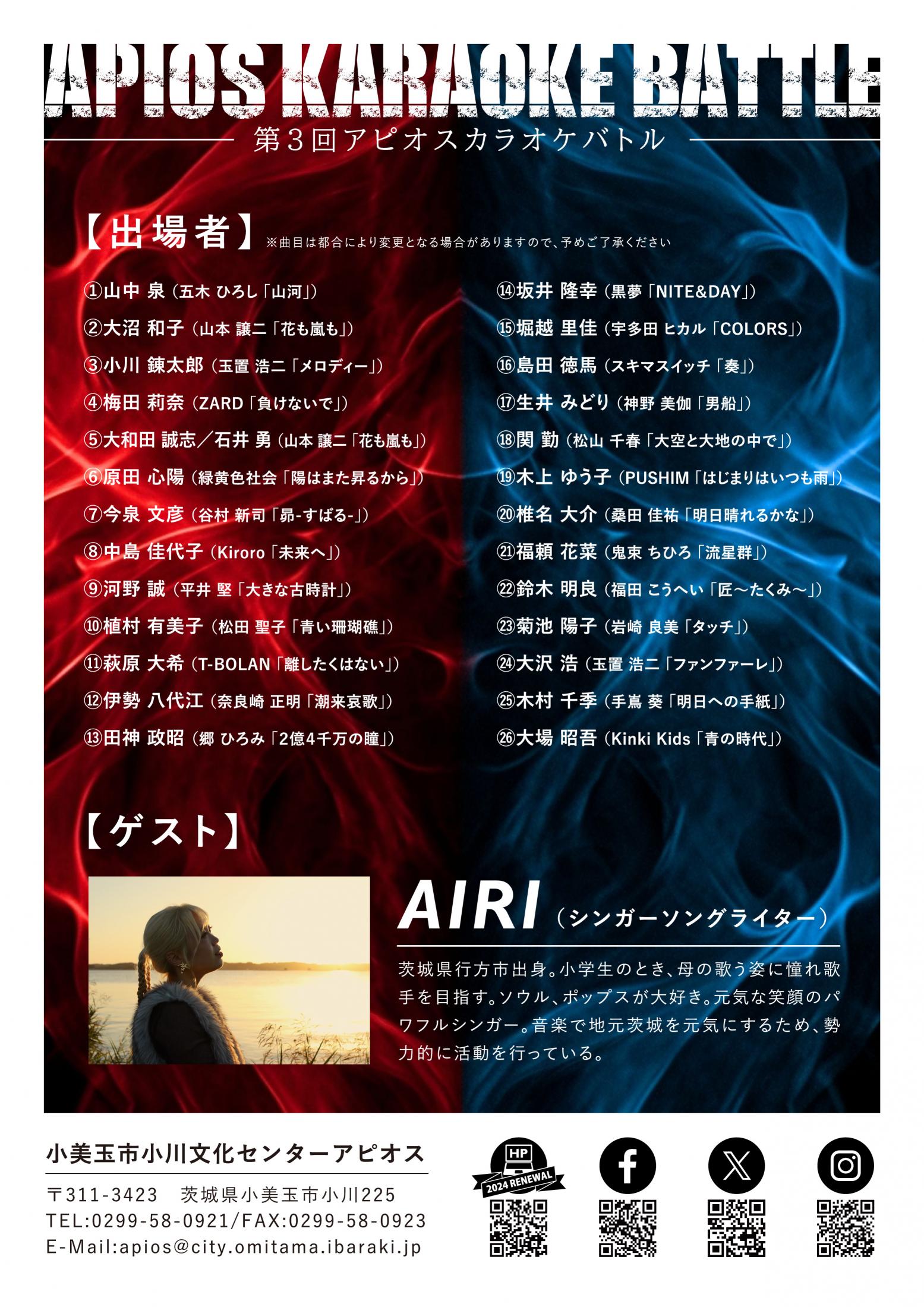 カラオケバトルうら カラオケバトルうら