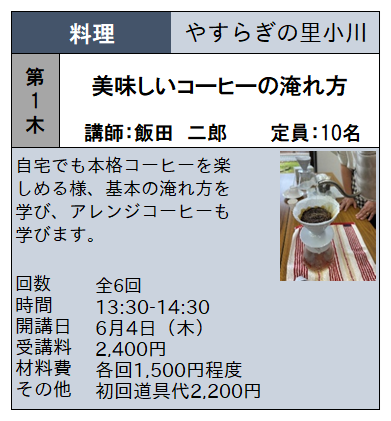 コーヒー コーヒー