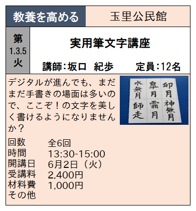 筆文字玉里 筆文字玉里