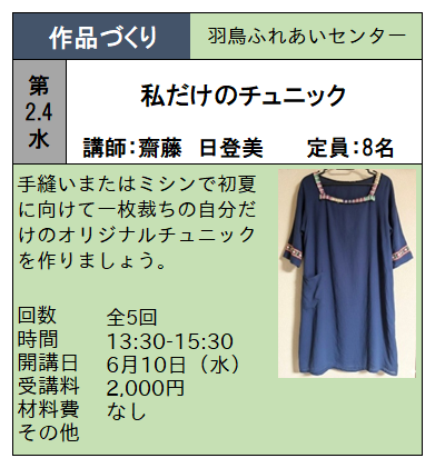 チュニック チュニック