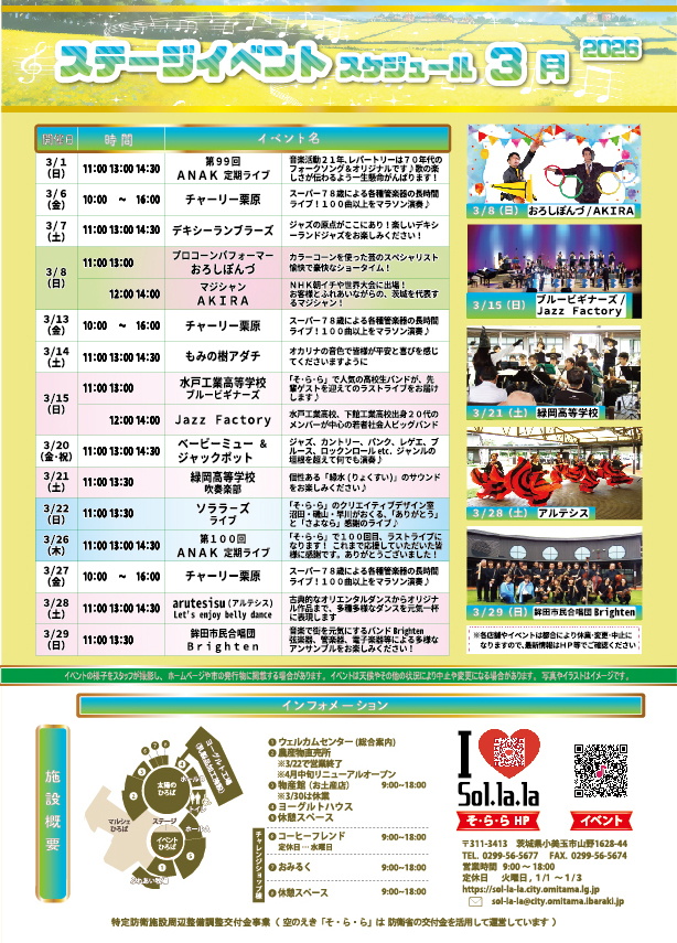 ★2603そららNews裏