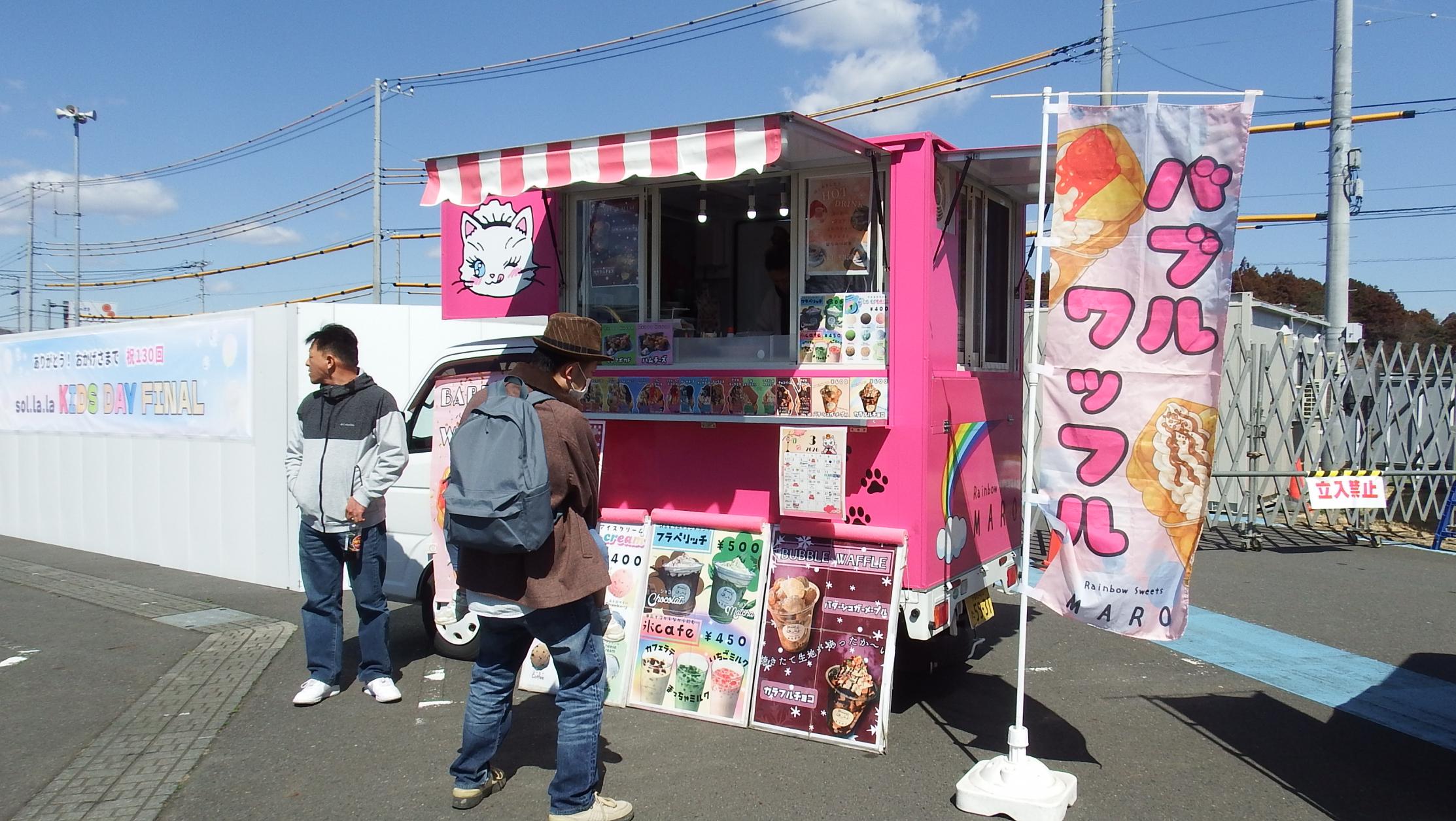 バブルワッフルマロ様写真