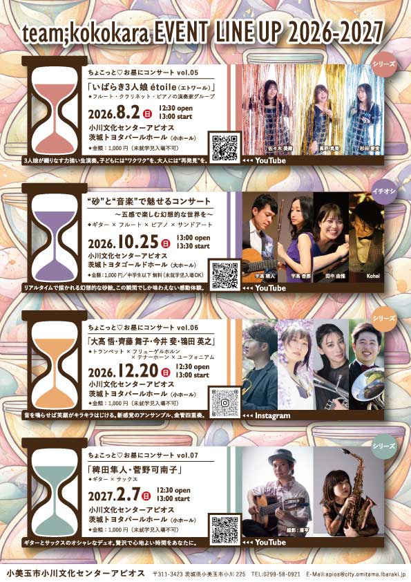 【画像2】team;ここからイベントラインナップ2026 【画像2】team;ここからイベントラインナップ2026