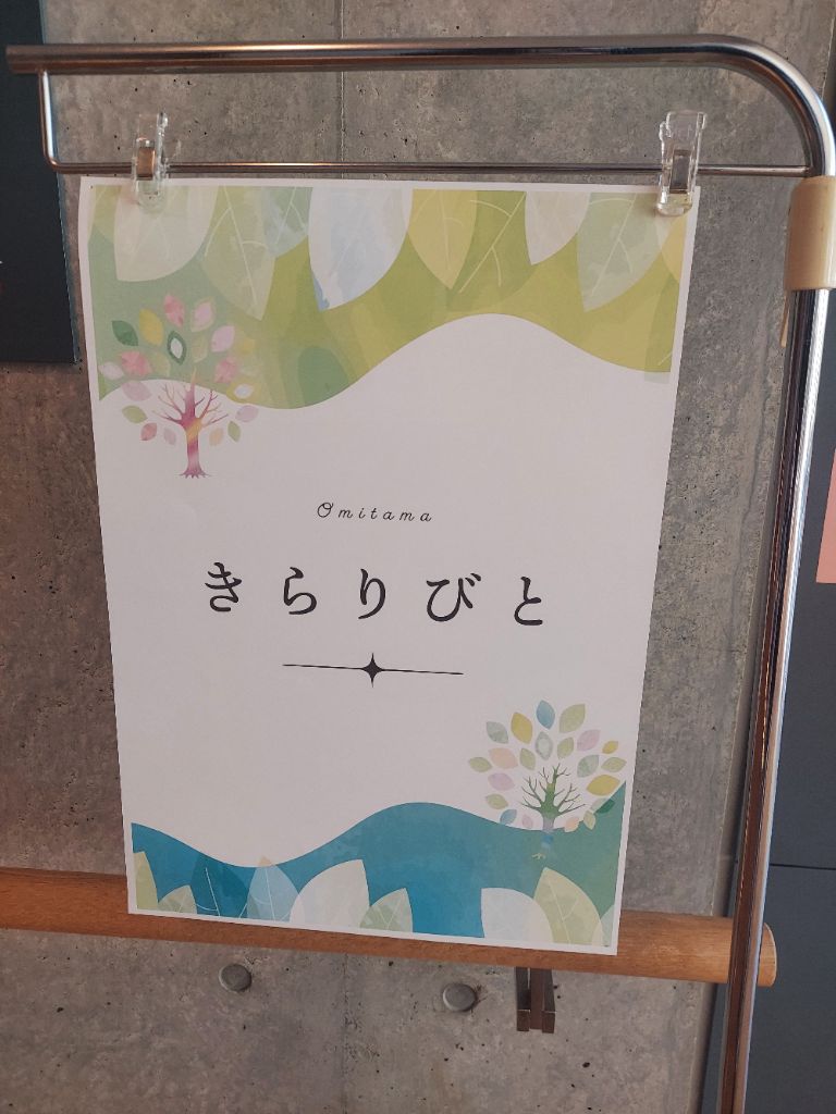 【ときめき美の小径】みのンぱ編集局きらりびと展