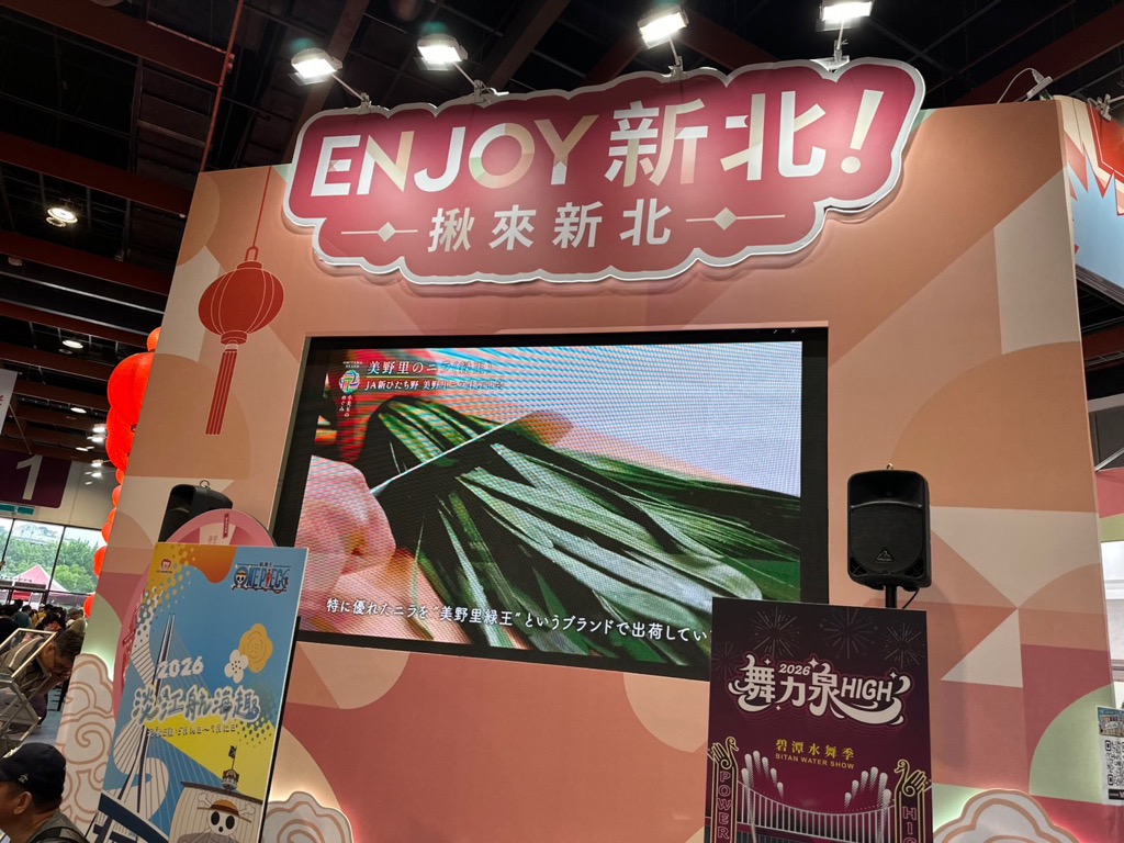 台湾旅行博で小美玉市PR動画 台湾旅行博で小美玉市PR動画