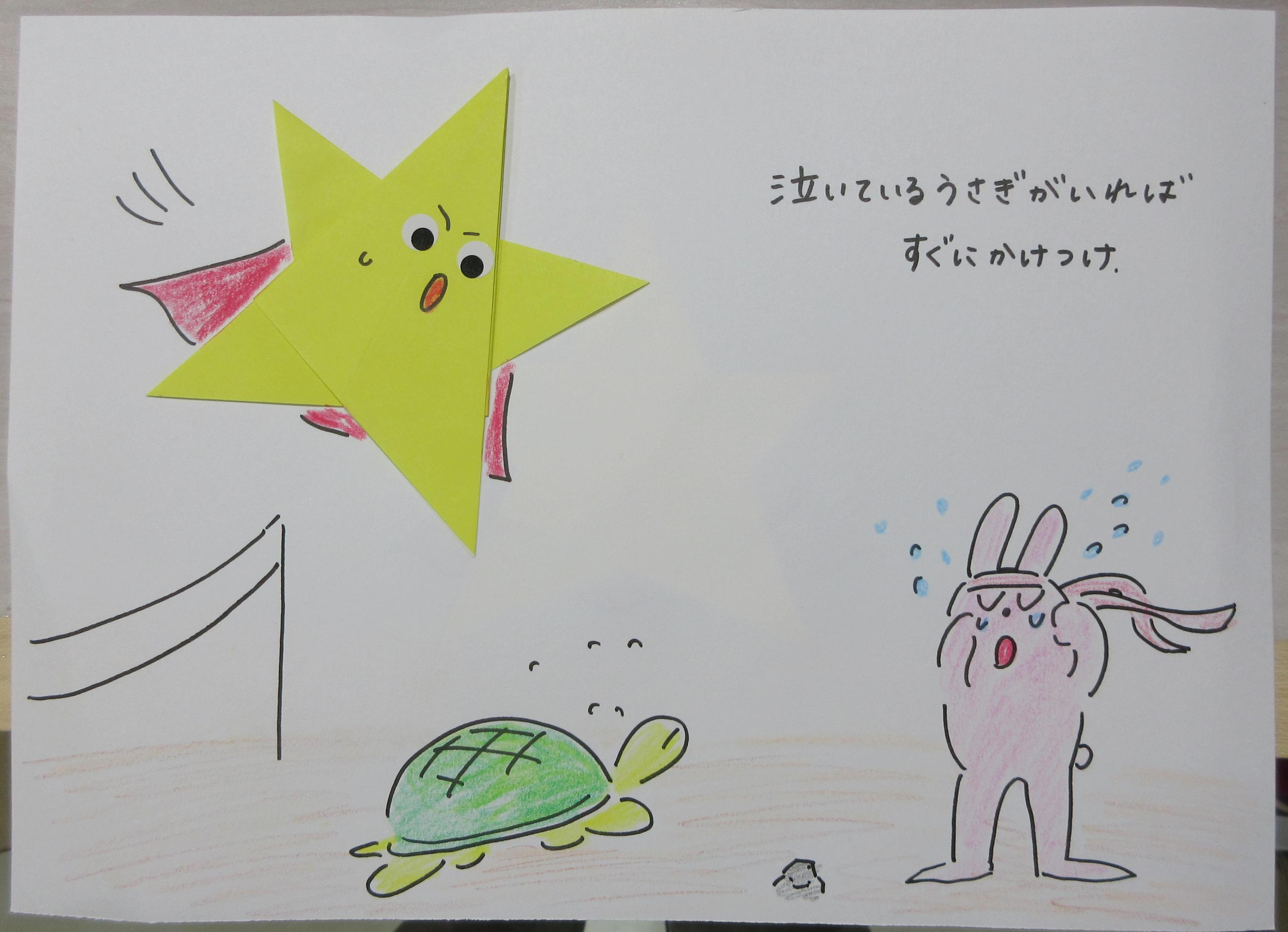 絵本作成例(ほしがうさぎを助ける所) 絵本作成例(ほしがうさぎを助ける所)