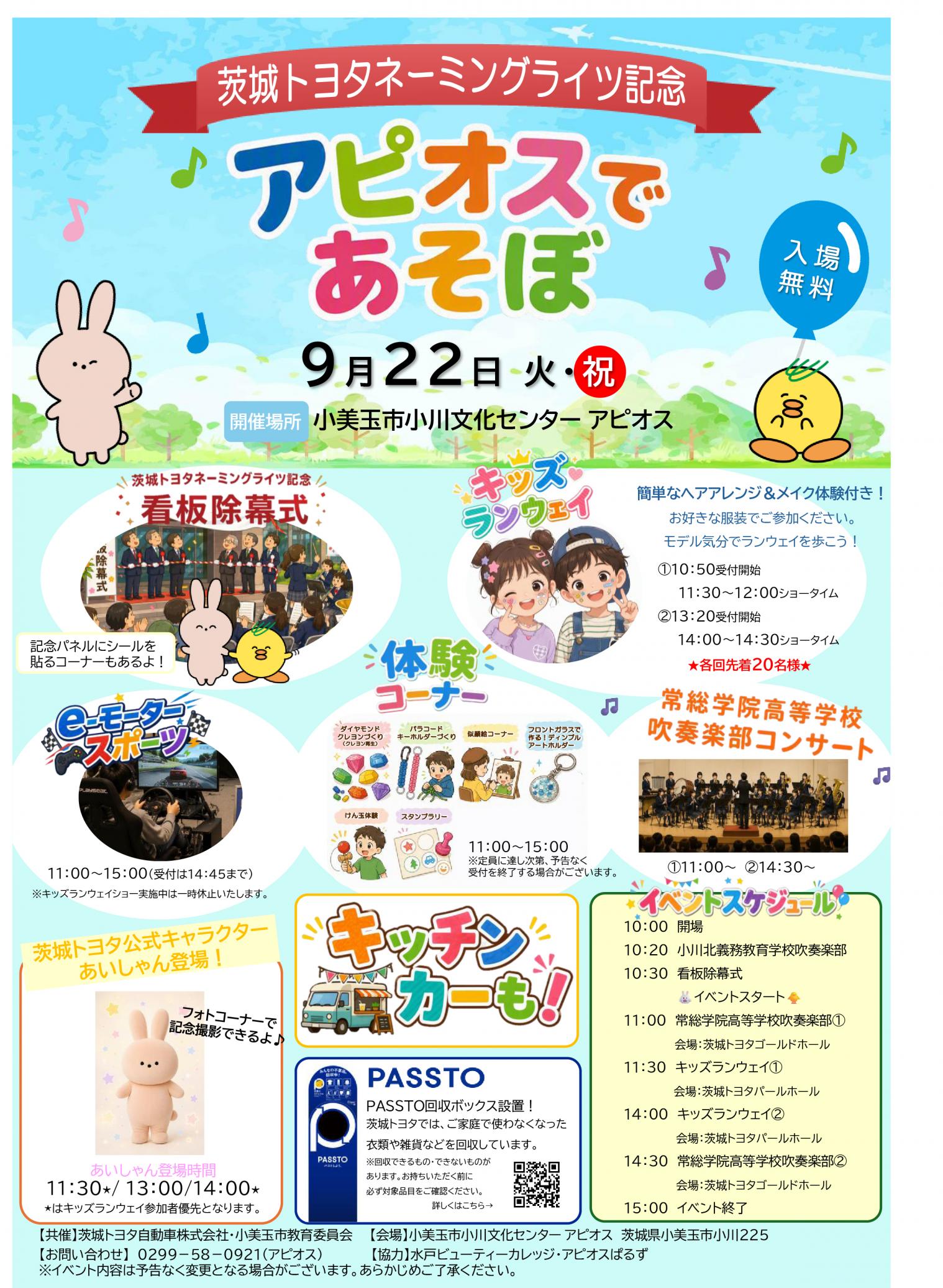 アピオスであそぼ