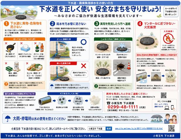 啓発チラシイメージ 啓発チラシイメージ