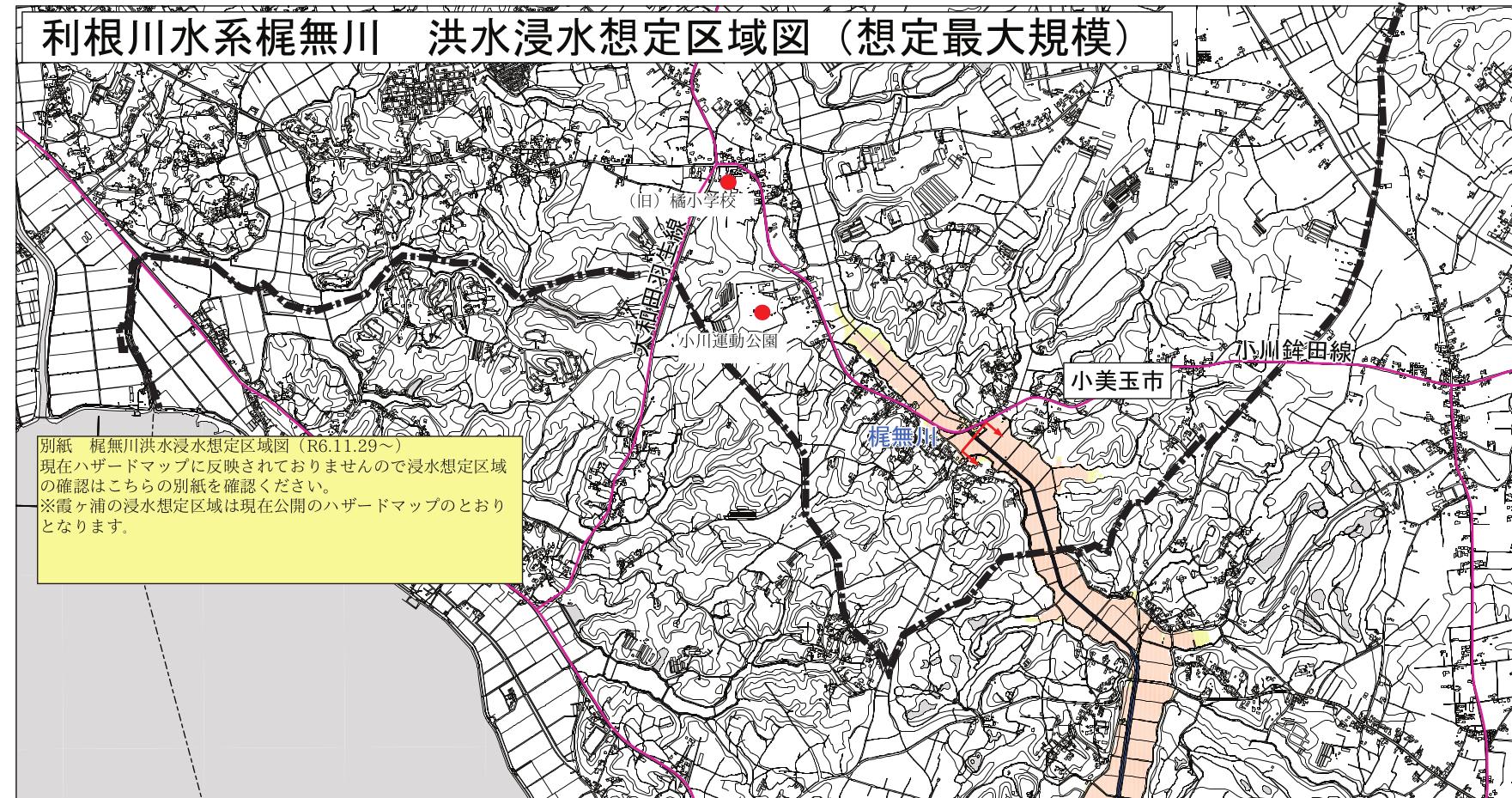 梶無川_洪水浸水想定区域図(R6.11.29~) 梶無川_洪水浸水想定区域図(R6.11.29~)